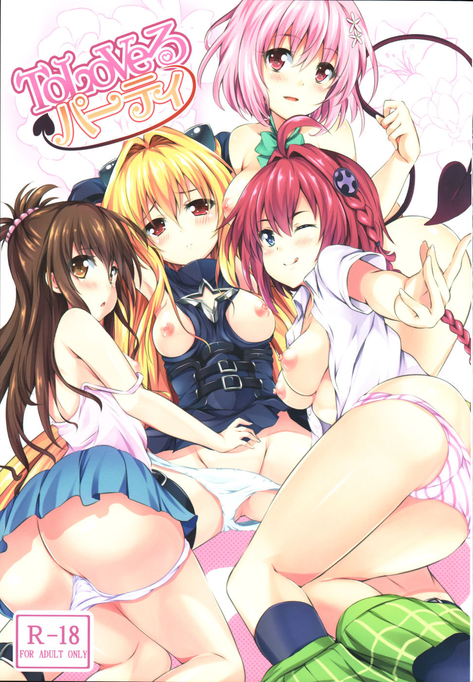 Hentai Manga Comic-To Love-ru Party-Read-1